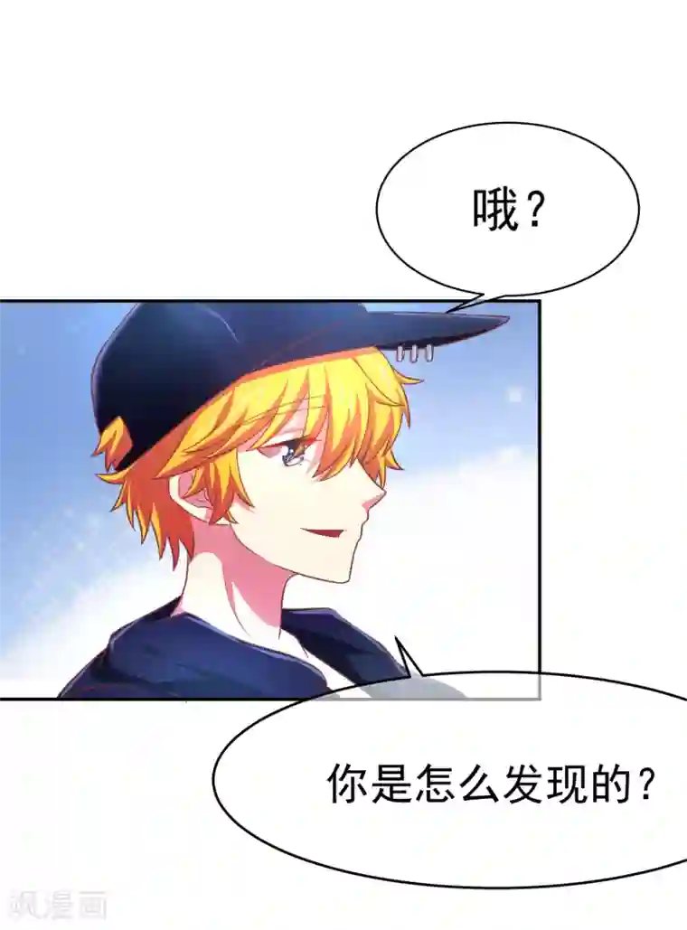 女强人也要谈恋爱第5话 我的女友是渣男鉴定员3