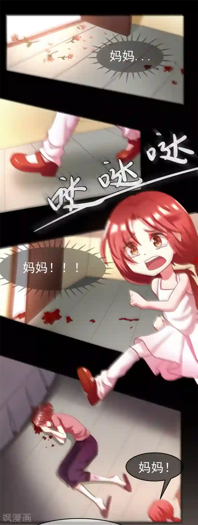 女强人也要谈恋爱第5话 我的女友是渣男鉴定员3