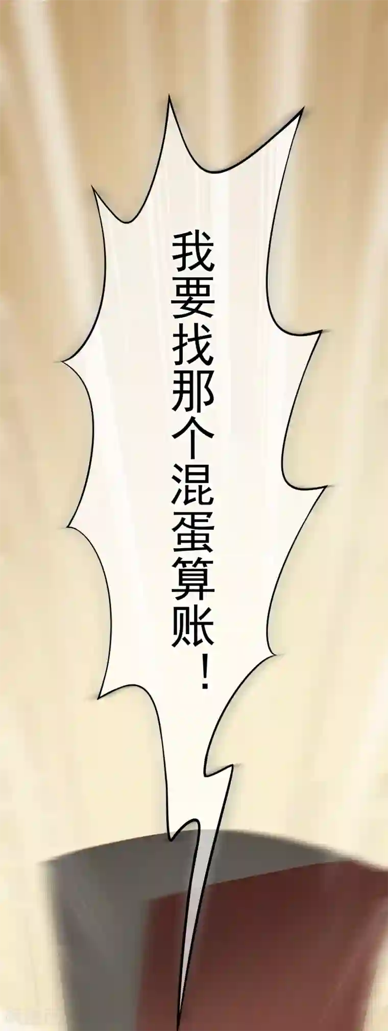 女强人也要谈恋爱第5话 我的女友是渣男鉴定员3