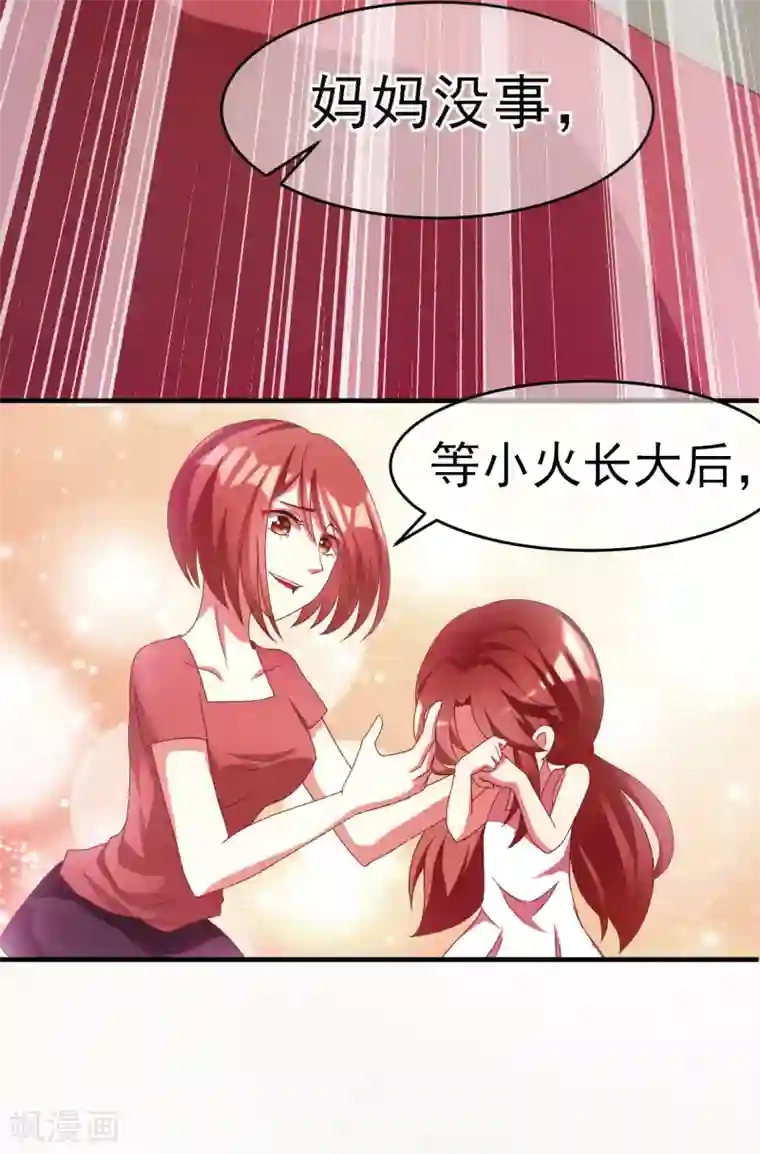 女强人也要谈恋爱第5话 我的女友是渣男鉴定员3