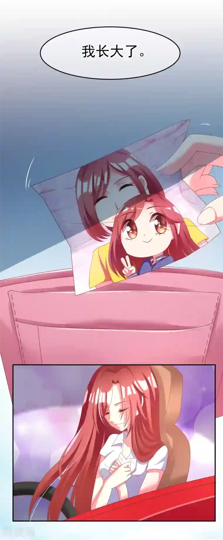 女强人也要谈恋爱第5话 我的女友是渣男鉴定员3