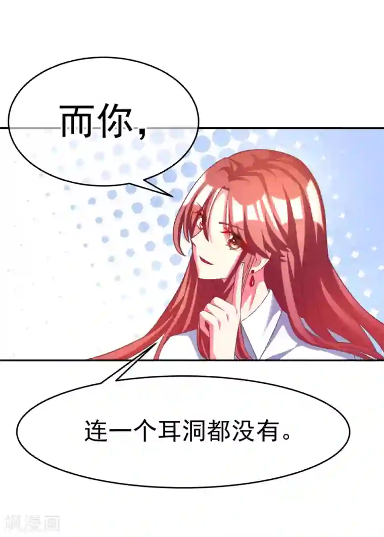 女强人也要谈恋爱第5话 我的女友是渣男鉴定员3