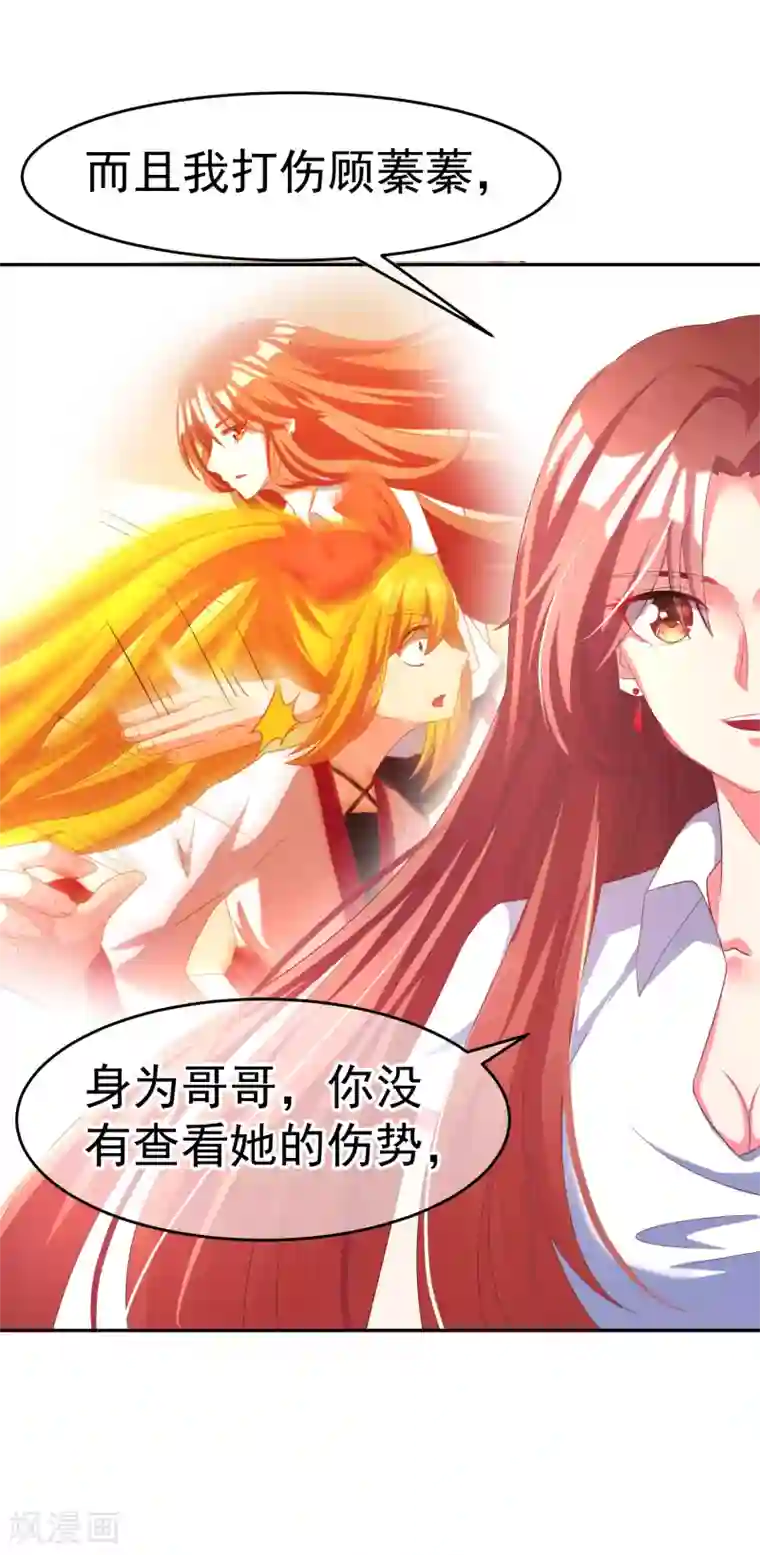 女强人也要谈恋爱第5话 我的女友是渣男鉴定员3