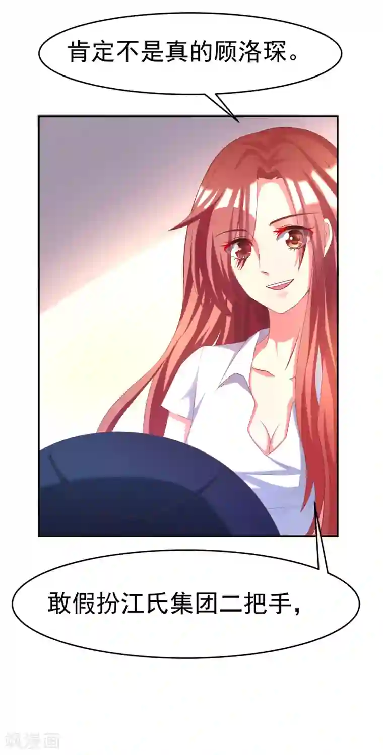 女强人也要谈恋爱第5话 我的女友是渣男鉴定员3