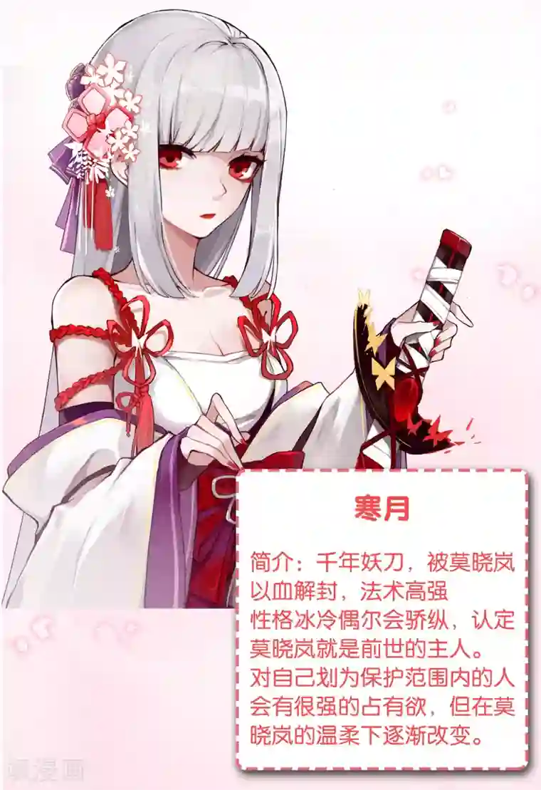 女强人也要谈恋爱第6话 我的女友是把刀1