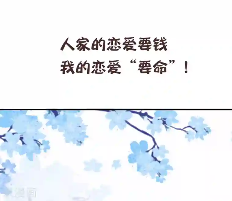 女强人也要谈恋爱第6话 我的女友是把刀1