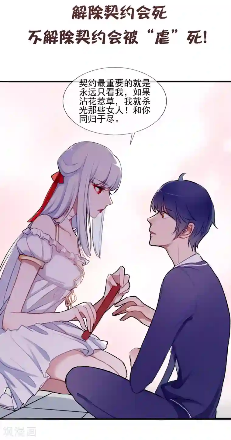 女强人也要谈恋爱第6话 我的女友是把刀1