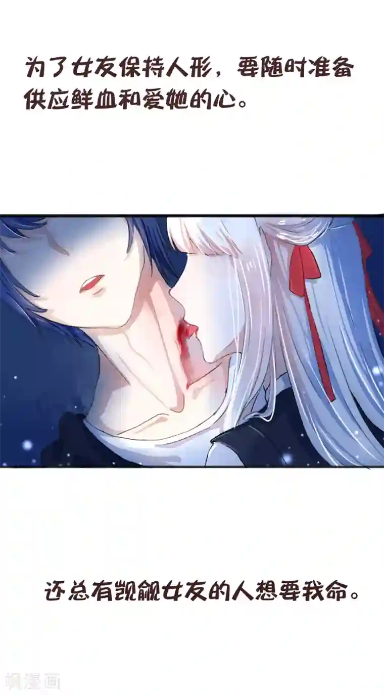 女强人也要谈恋爱第6话 我的女友是把刀1