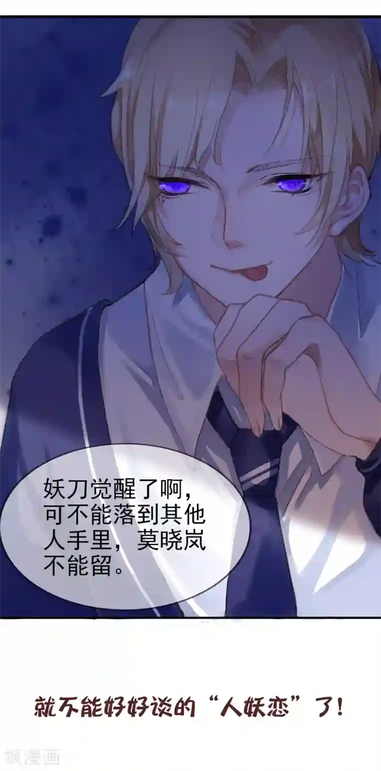 女强人也要谈恋爱第6话 我的女友是把刀1