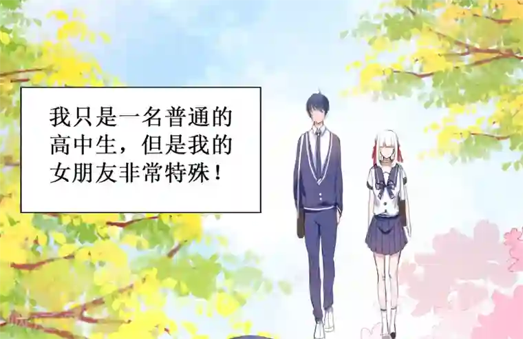 女强人也要谈恋爱第6话 我的女友是把刀1