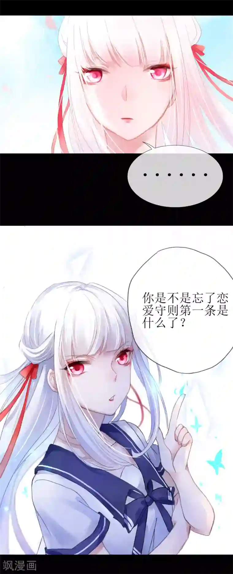 女强人也要谈恋爱第6话 我的女友是把刀1