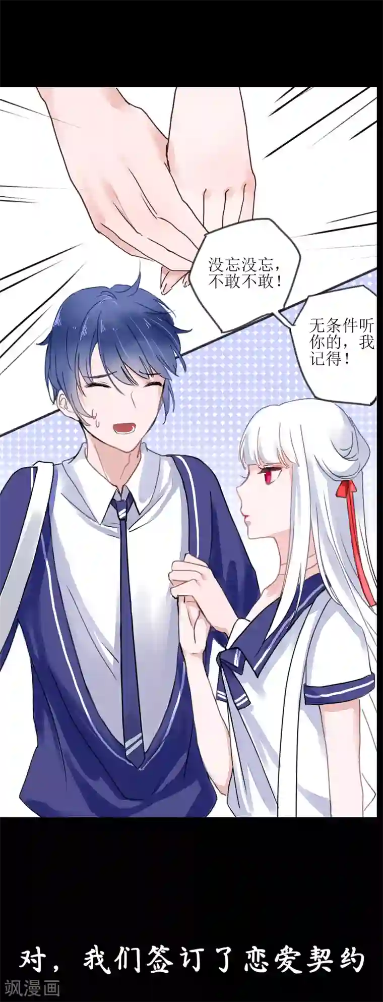 女强人也要谈恋爱第6话 我的女友是把刀1