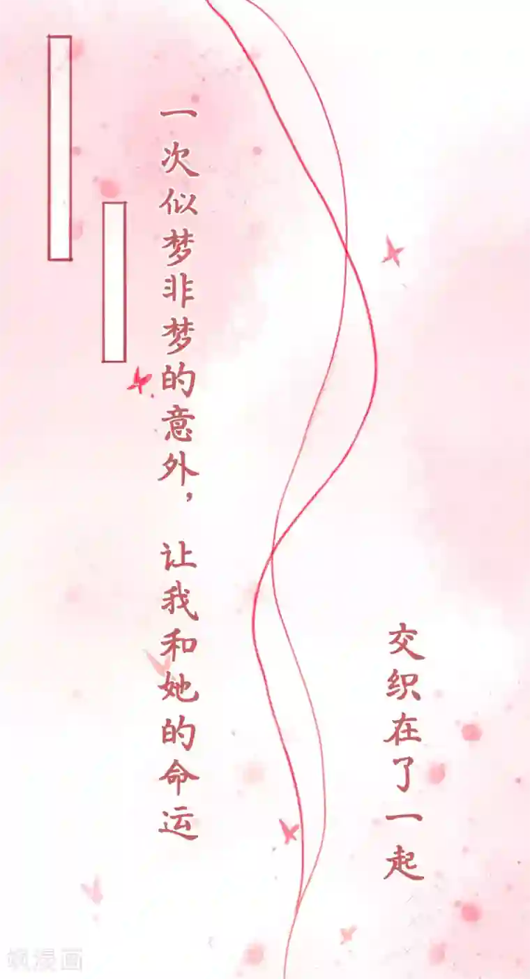 女强人也要谈恋爱第6话 我的女友是把刀1