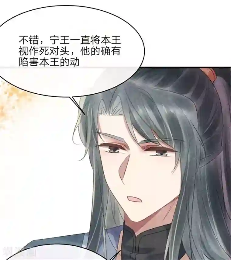 纨绔王妃要爬墙第53话 你爹叫你回家相亲