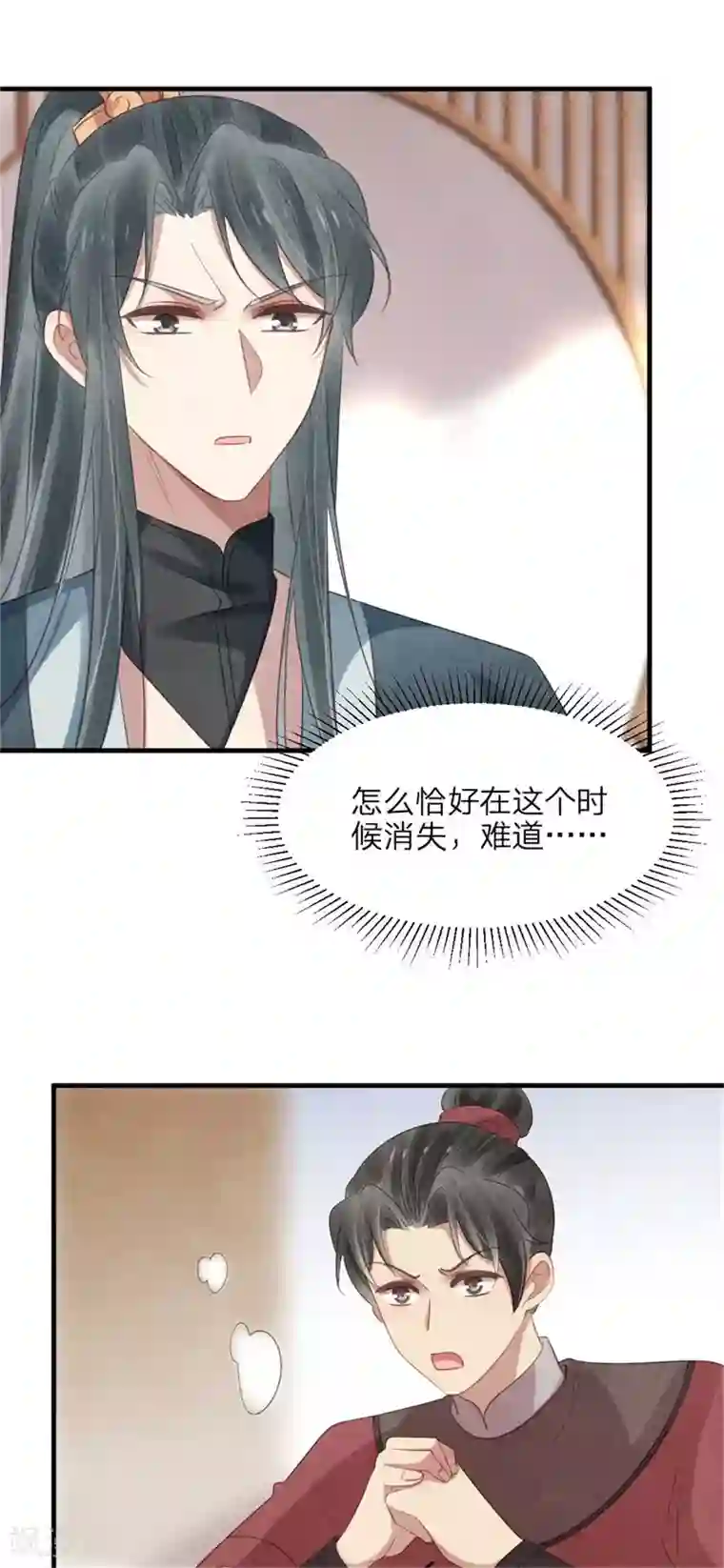 纨绔王妃要爬墙第53话 你爹叫你回家相亲