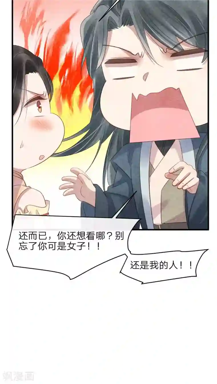 纨绔王妃要爬墙第53话 你爹叫你回家相亲