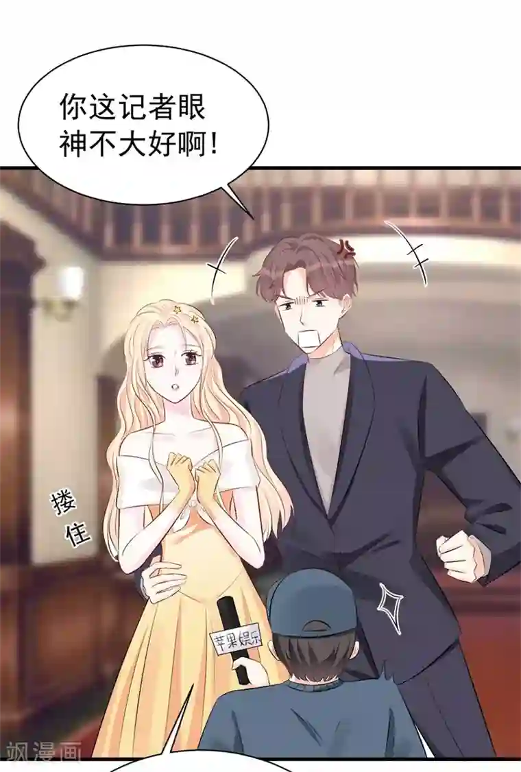 帝少的契约前任第53话 一切按计划行事