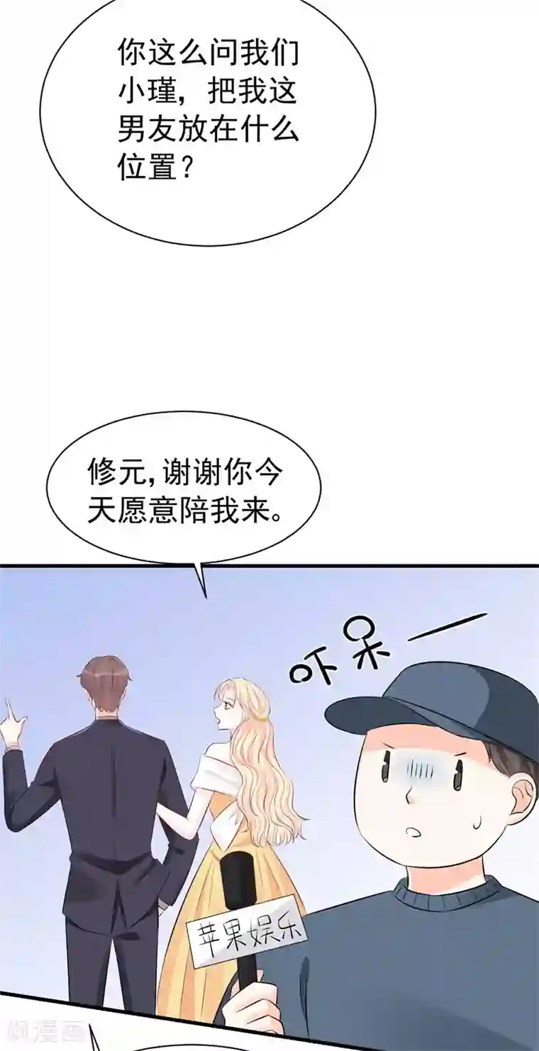 帝少的契约前任第53话 一切按计划行事