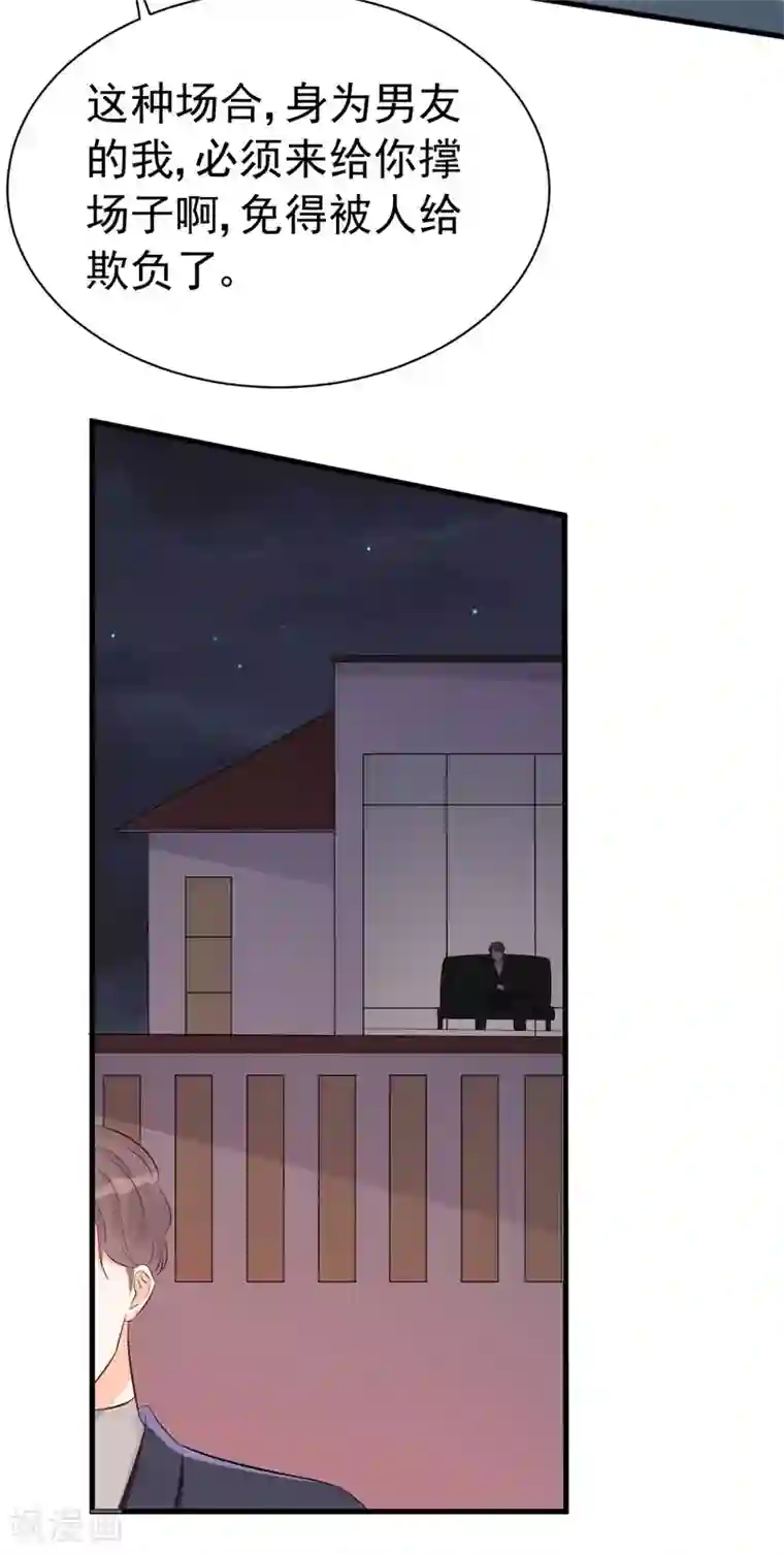 帝少的契约前任第53话 一切按计划行事