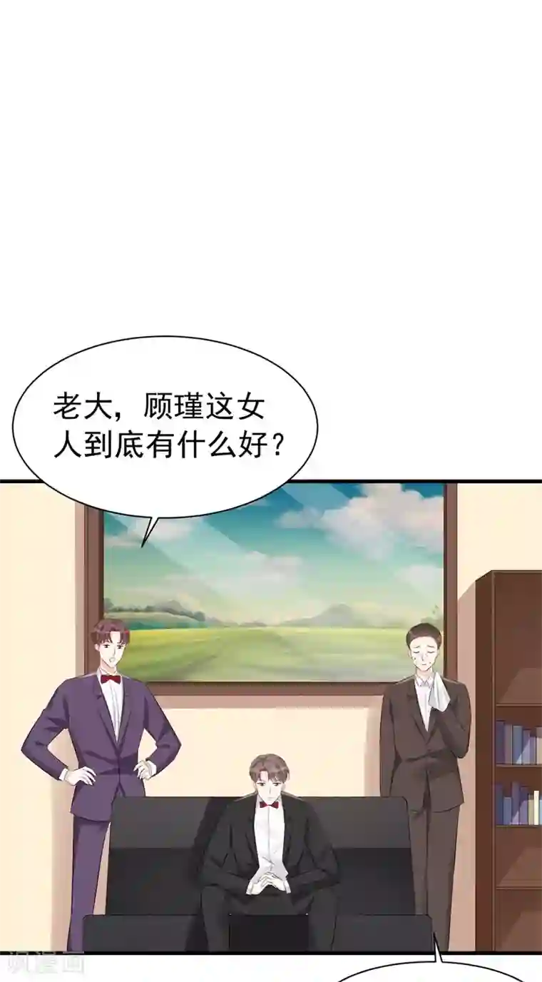 帝少的契约前任第53话 一切按计划行事