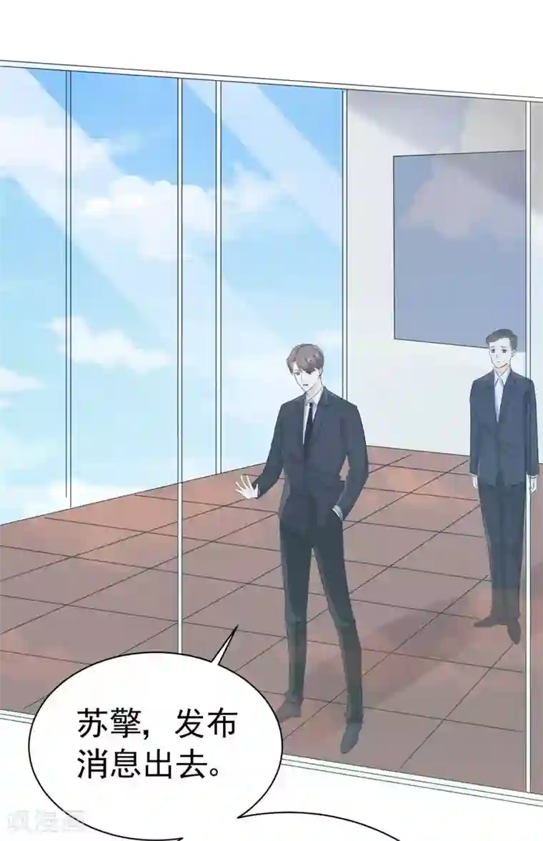 帝少的契约前任第53话 一切按计划行事