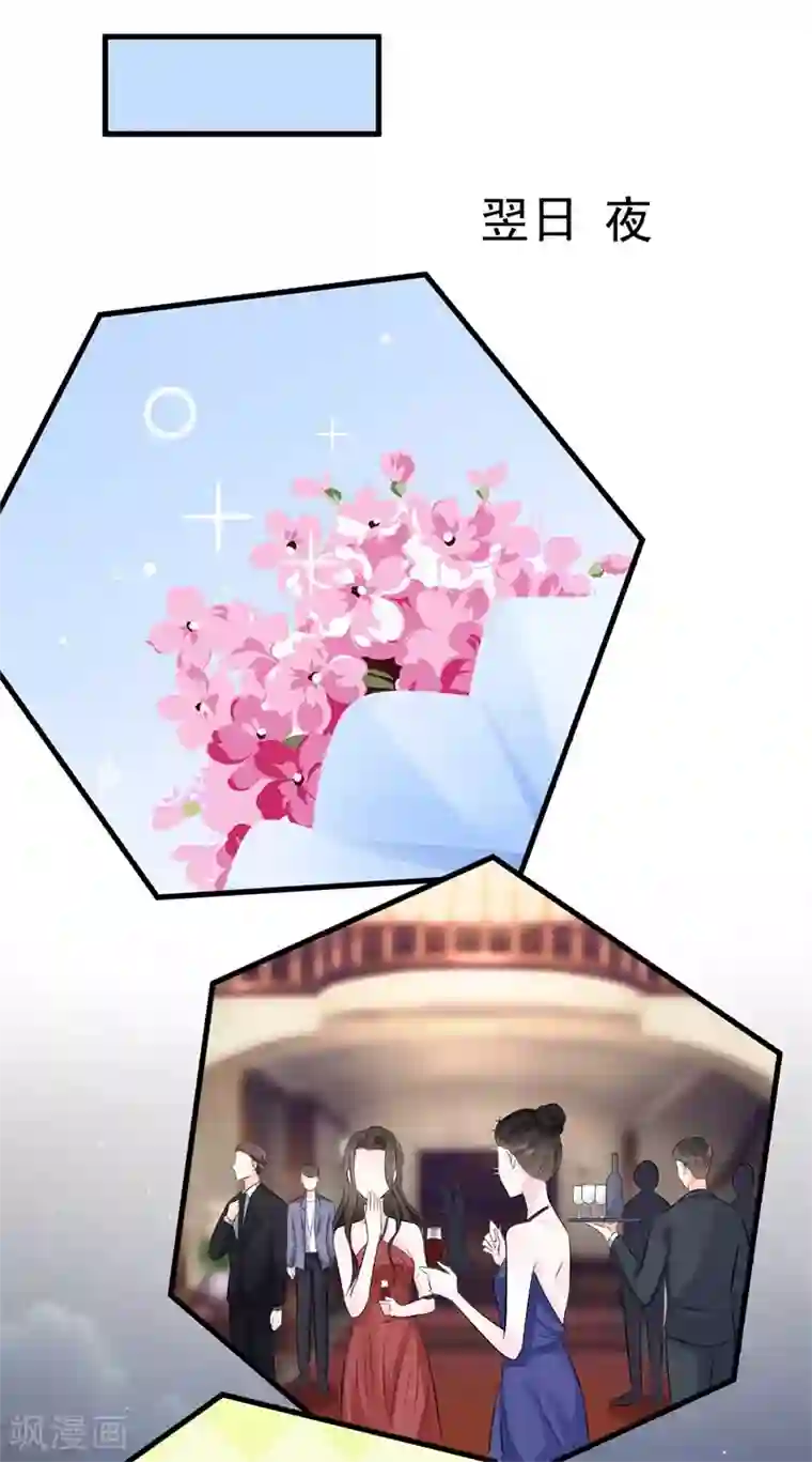 帝少的契约前任第53话 一切按计划行事