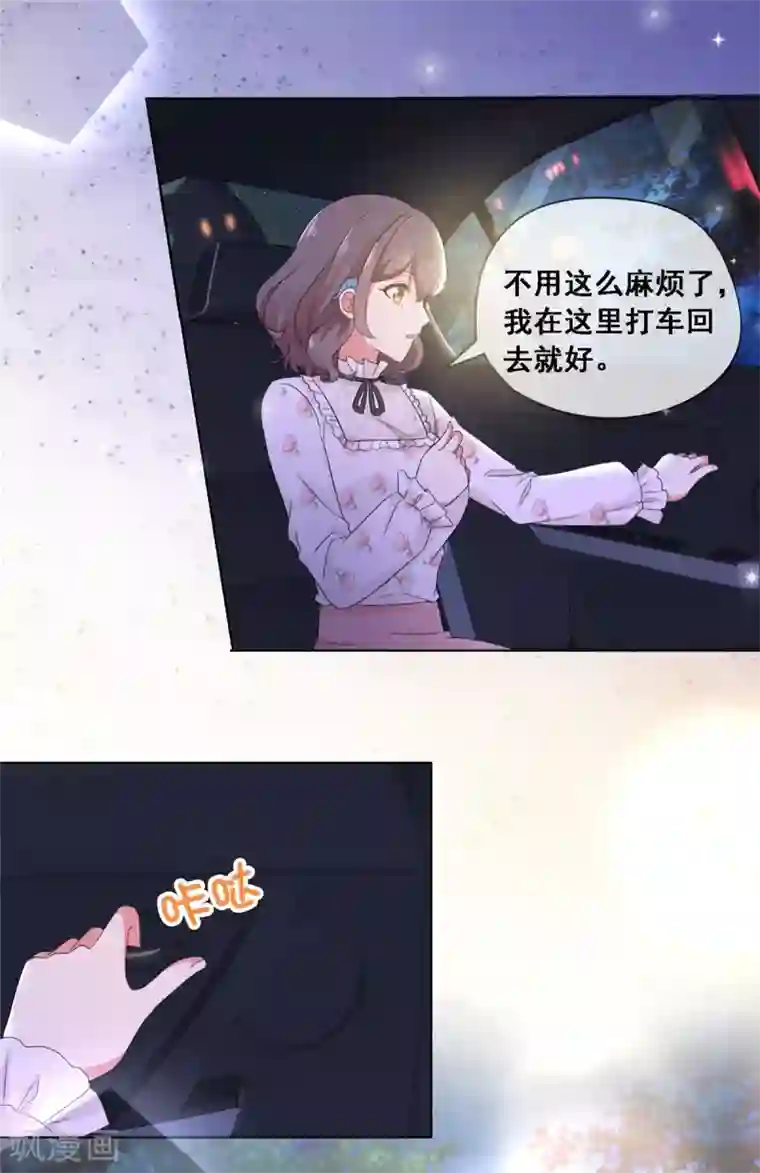 初恋是CV大神第10话 这些年你就不想见我？