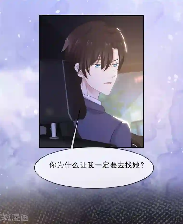 初恋是CV大神第10话 这些年你就不想见我？