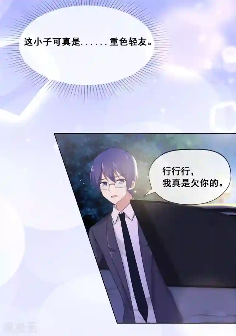 初恋是CV大神第10话 这些年你就不想见我？