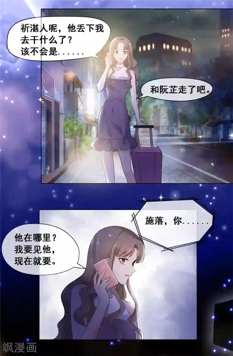 初恋是CV大神第10话 这些年你就不想见我？