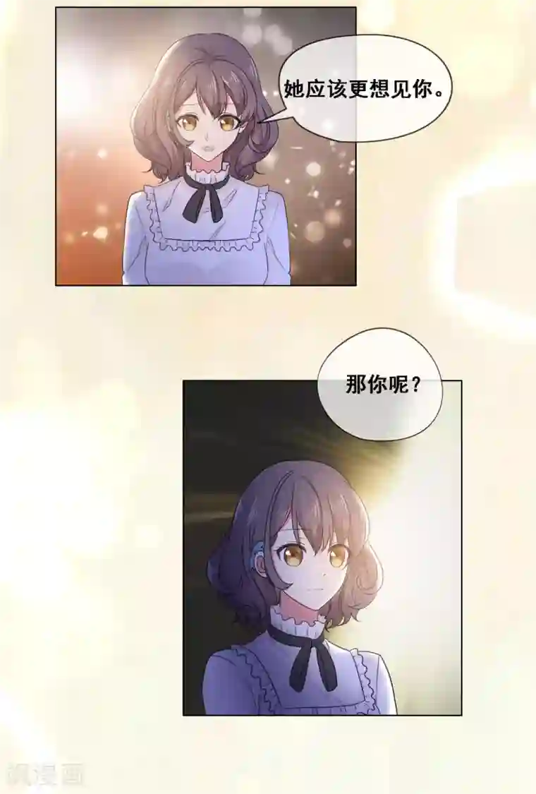 初恋是CV大神第10话 这些年你就不想见我？