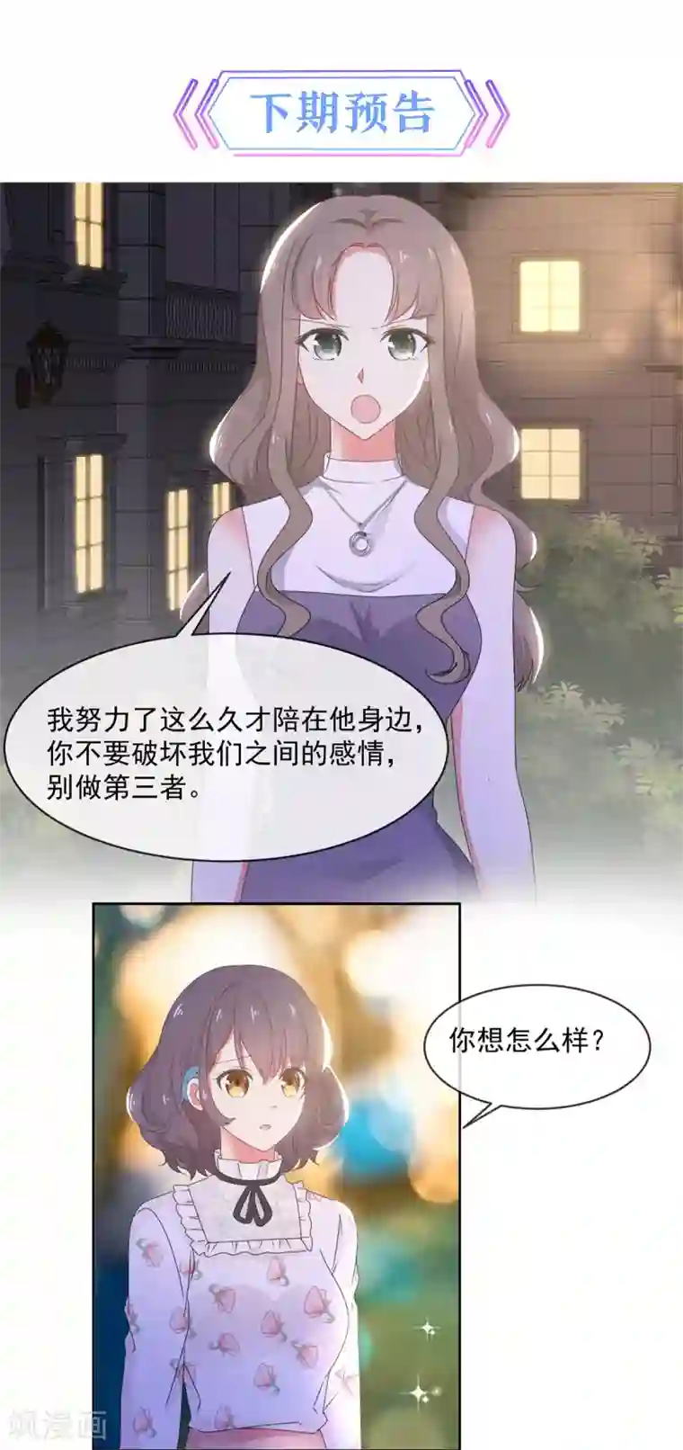 初恋是CV大神第11话 他是什么意思！