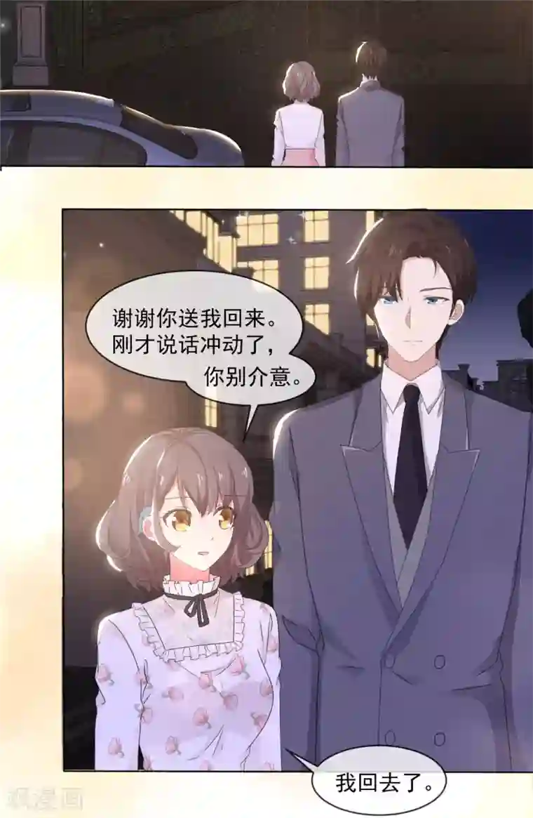 初恋是CV大神第11话 他是什么意思！