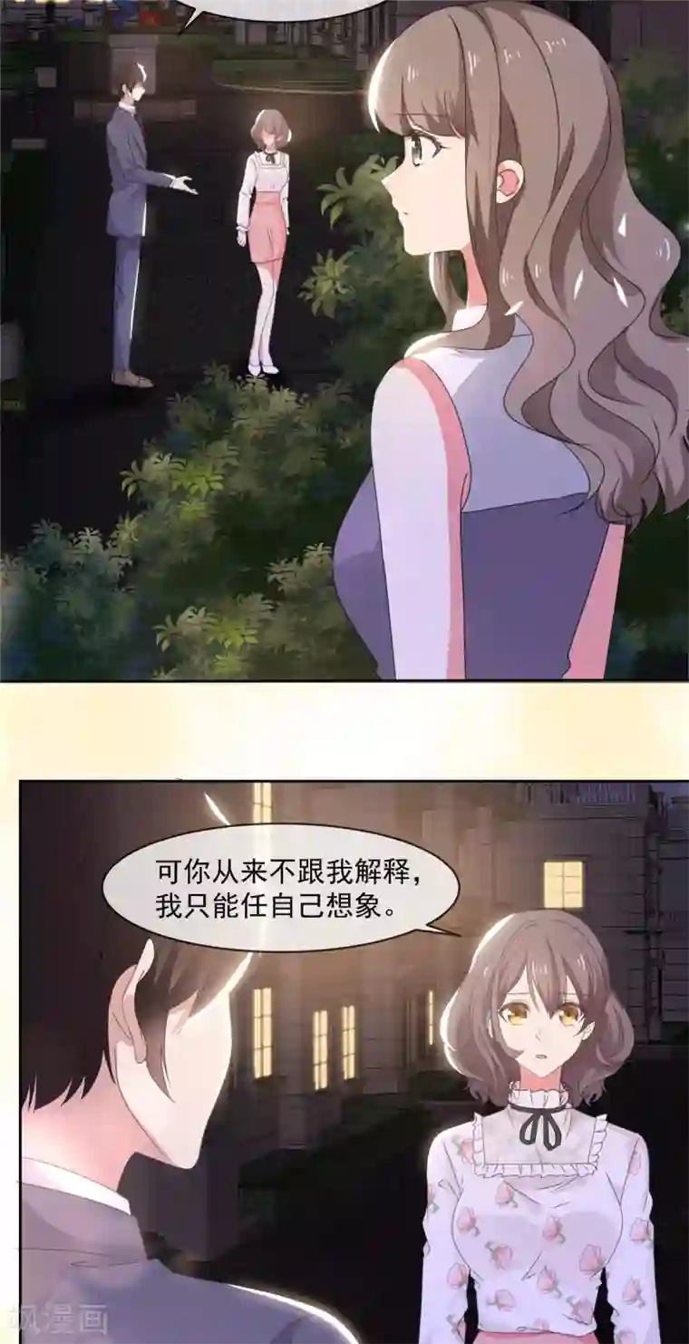 初恋是CV大神第11话 他是什么意思！