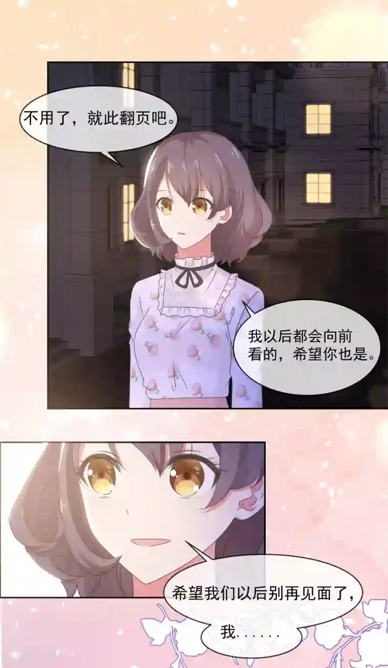 初恋是CV大神第11话 他是什么意思！