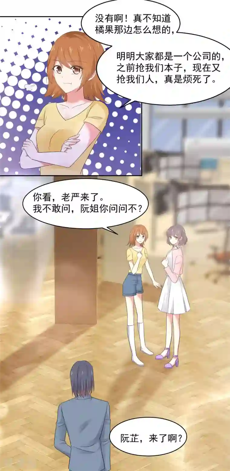 初恋是CV大神第12话 以后不许见祁湛