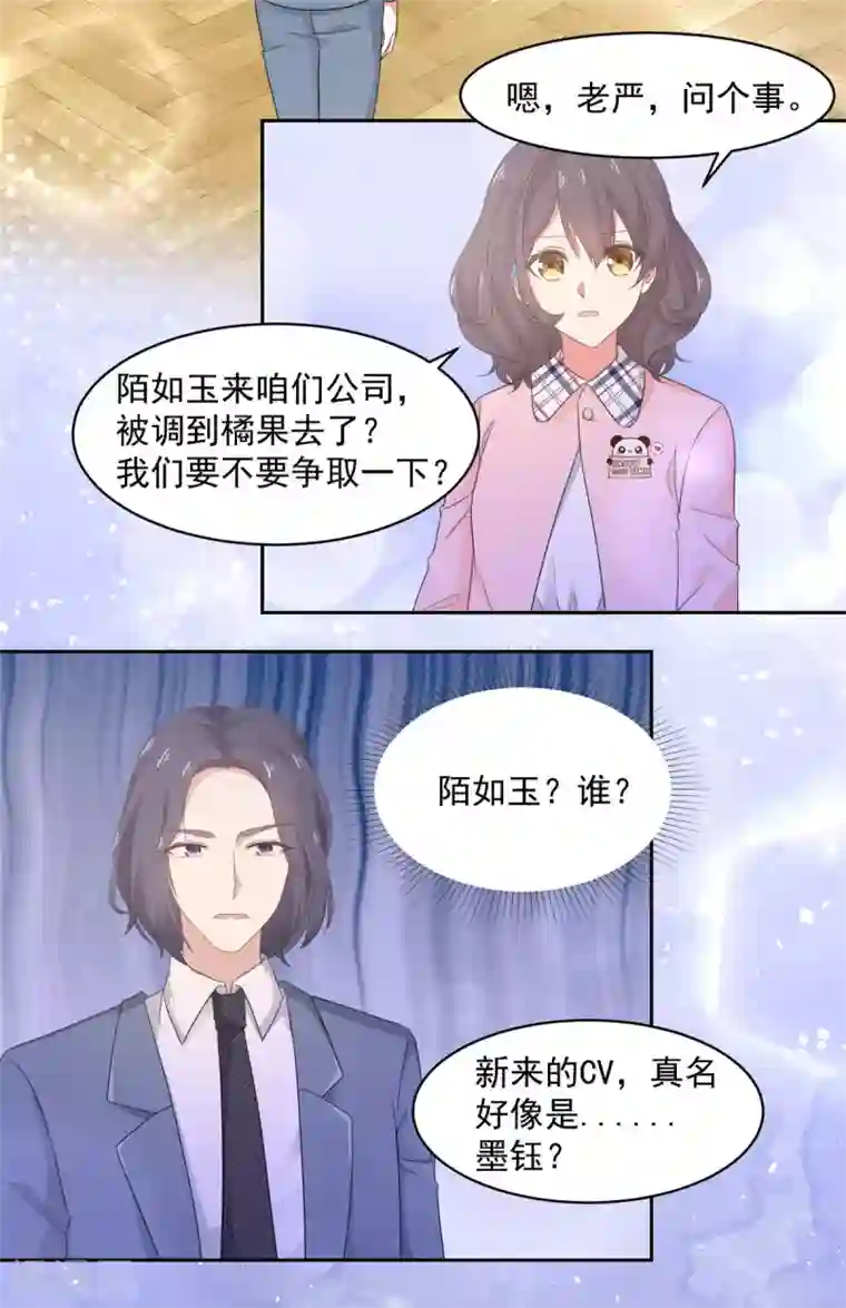 初恋是CV大神第12话 以后不许见祁湛