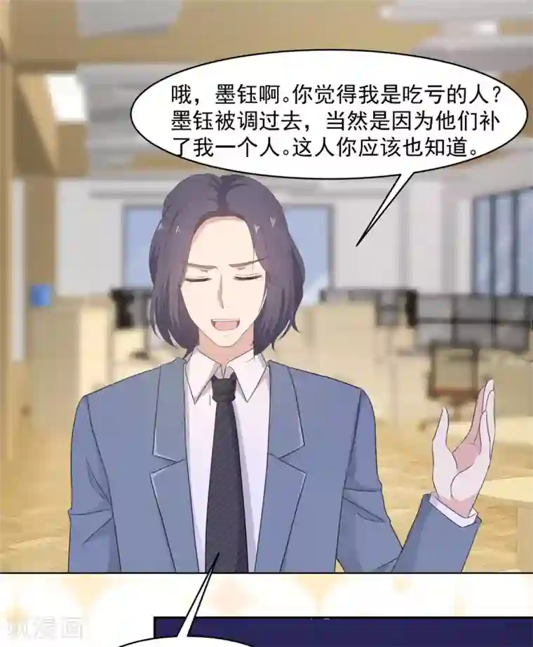 初恋是CV大神第12话 以后不许见祁湛