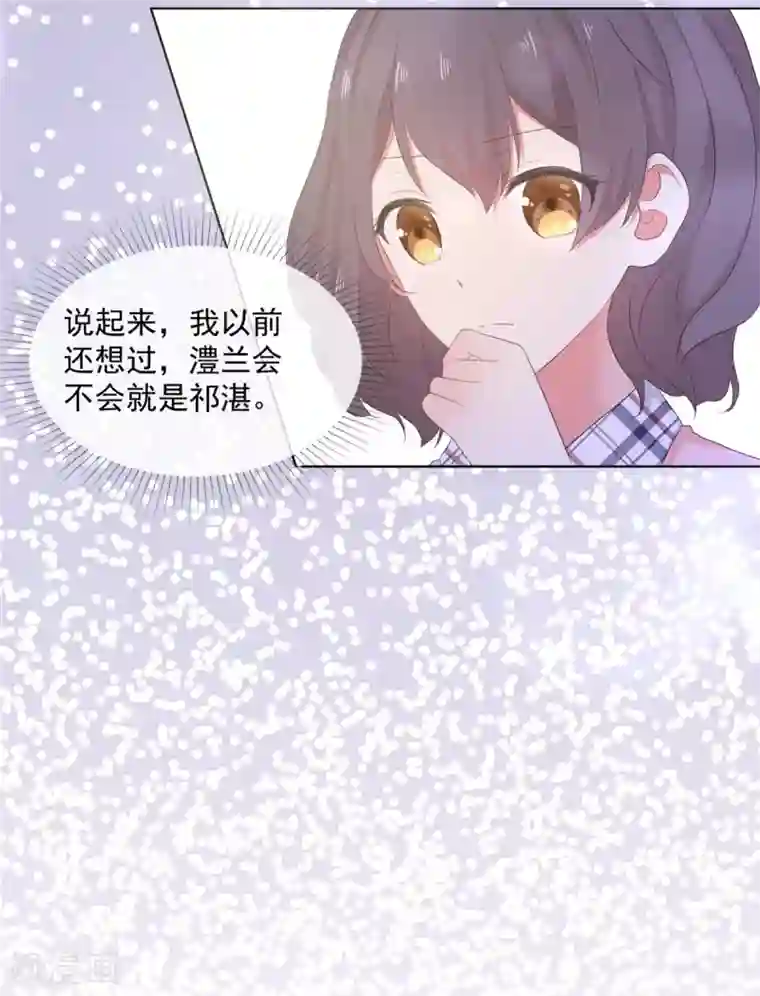 初恋是CV大神第12话 以后不许见祁湛