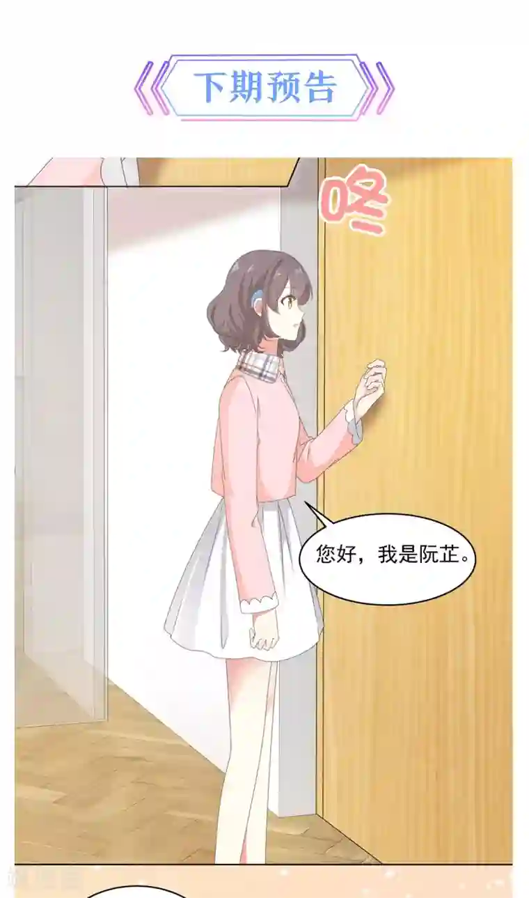 初恋是CV大神第12话 以后不许见祁湛