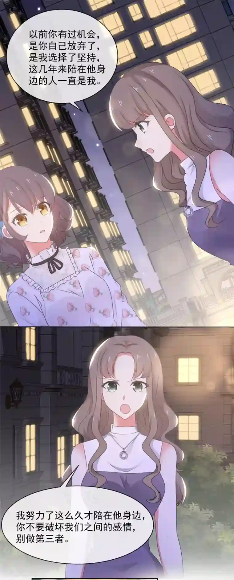 初恋是CV大神第12话 以后不许见祁湛