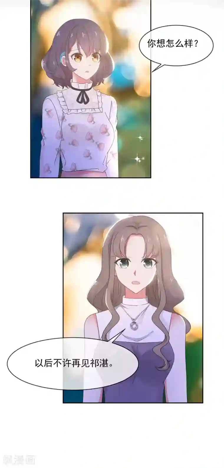 初恋是CV大神第12话 以后不许见祁湛