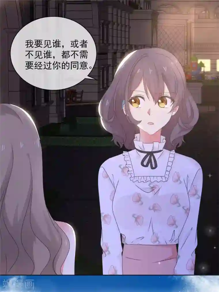 初恋是CV大神第12话 以后不许见祁湛