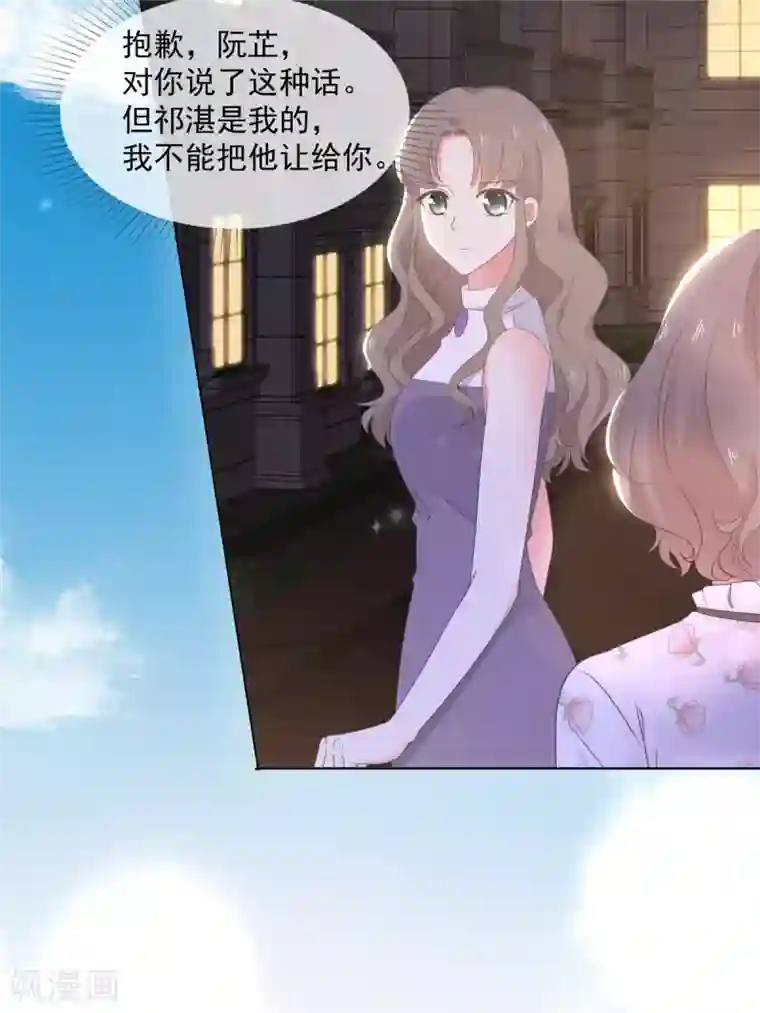 初恋是CV大神第12话 以后不许见祁湛