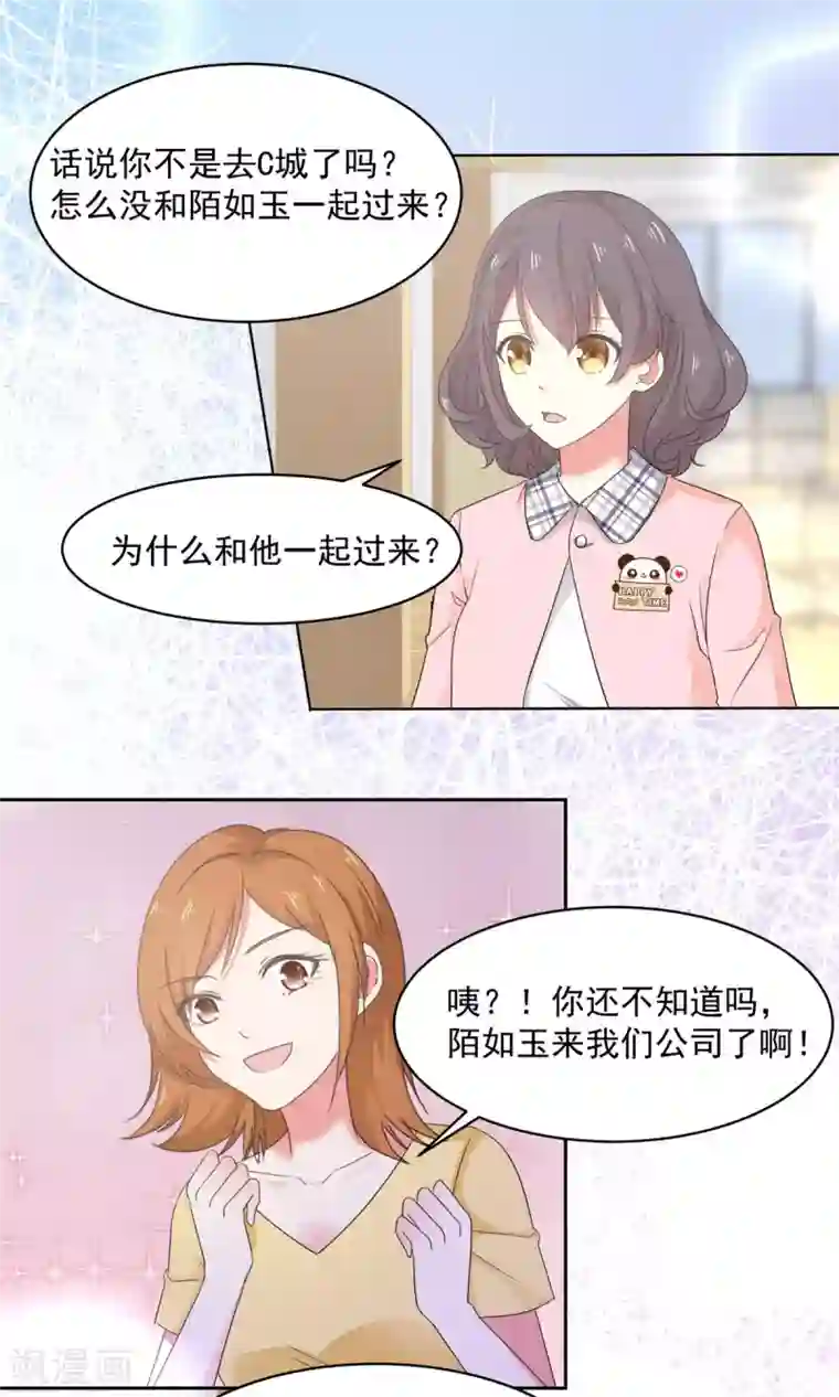 初恋是CV大神第12话 以后不许见祁湛