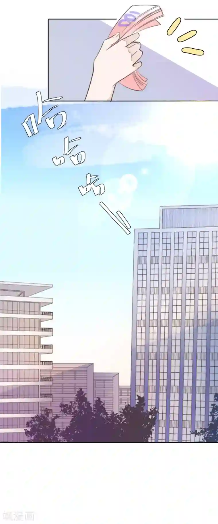 偃师妖后第1话 现世脱险