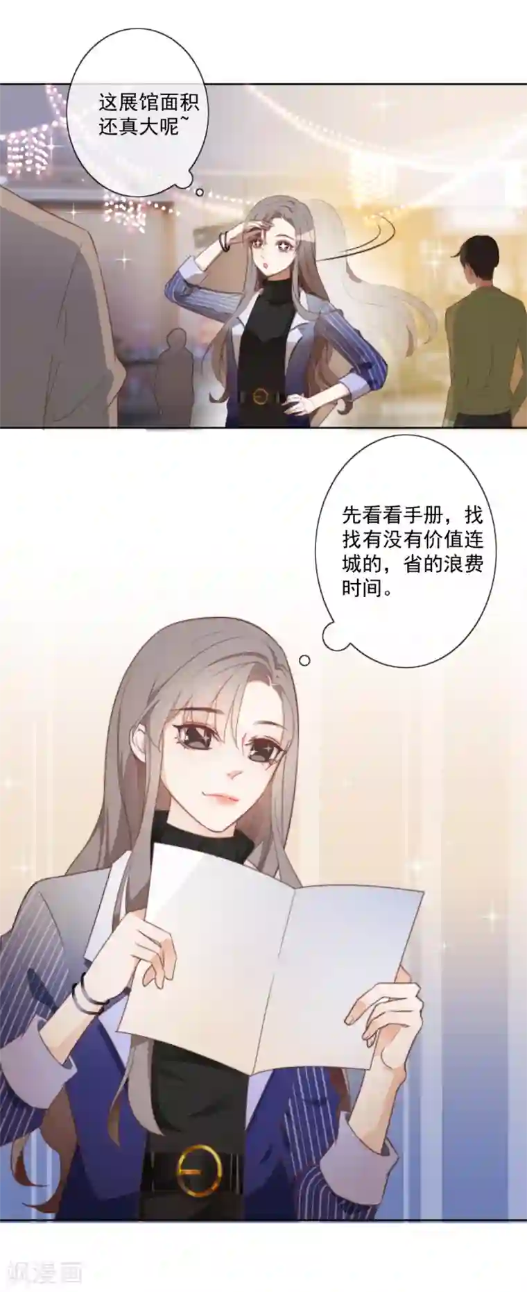 偃师妖后第1话 现世脱险