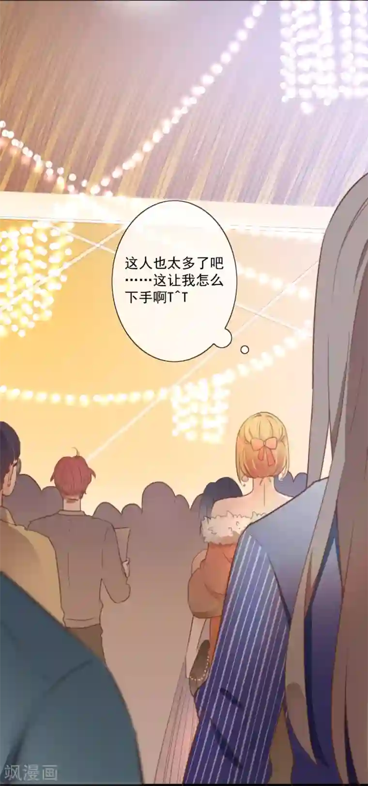 偃师妖后第1话 现世脱险