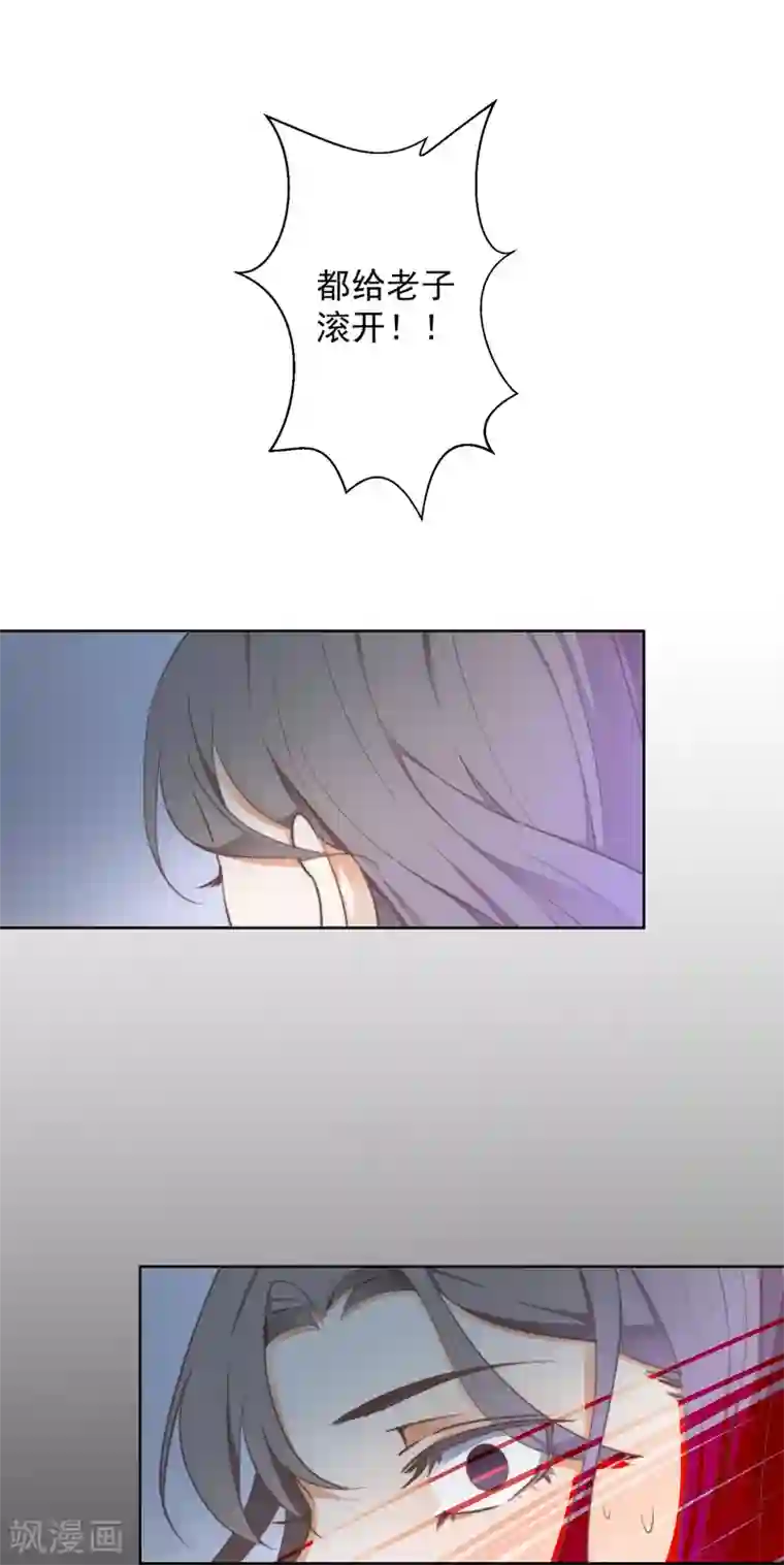 偃师妖后第1话 现世脱险