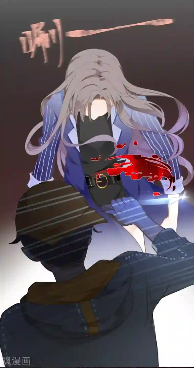 偃师妖后第1话 现世脱险